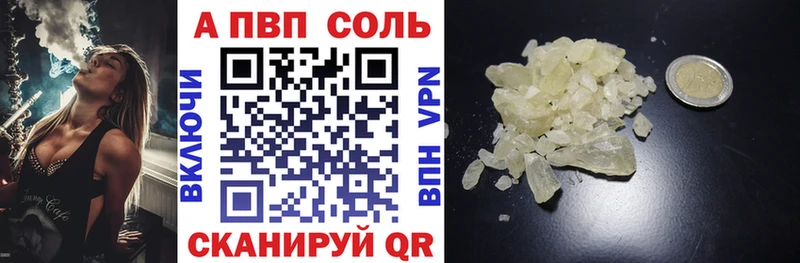 A-PVP VHQ  kraken ONION  Волоколамск  закладки 
