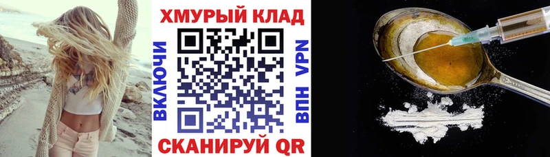 даркнет сайт Волоколамск KRAKEN ссылки Героин герыч