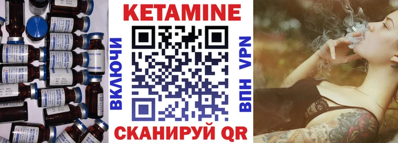 цены наркотик  МЕГА ссылка  Кетамин VHQ  Волоколамск 
