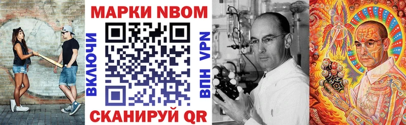 Марки 25I-NBOMe 1,5мг  Волоколамск 
